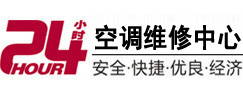 岳阳市24小时空调维修服务中心