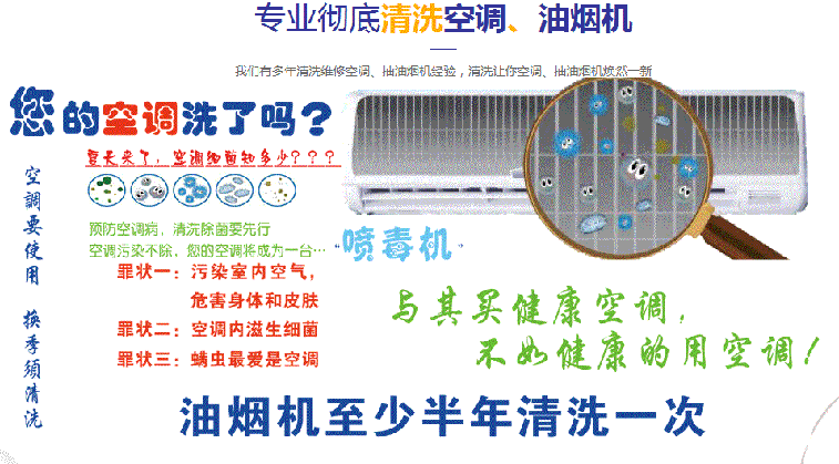 岳阳市空调维修售后服务中心电话在哪里找